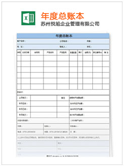 阜南记账报税